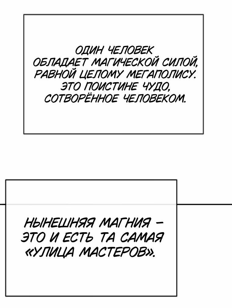 Манга Повесть о скелете-вестнике - Глава 33 Страница 103