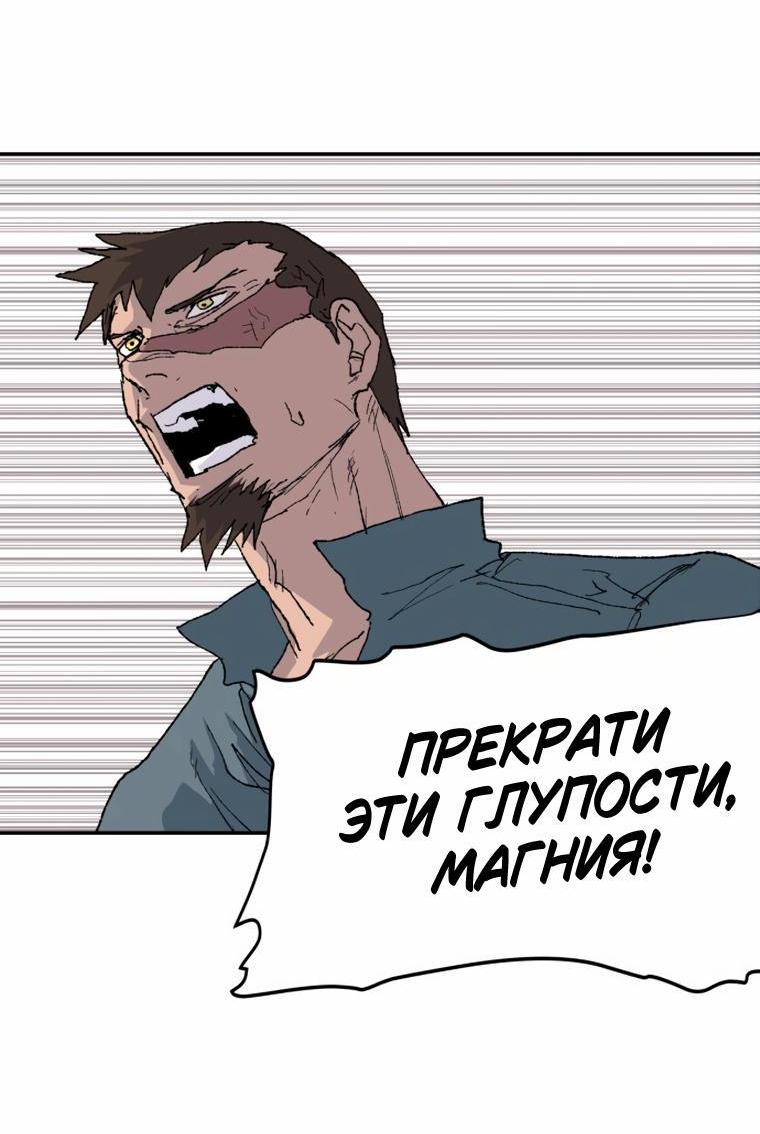 Манга Повесть о скелете-вестнике - Глава 33 Страница 79