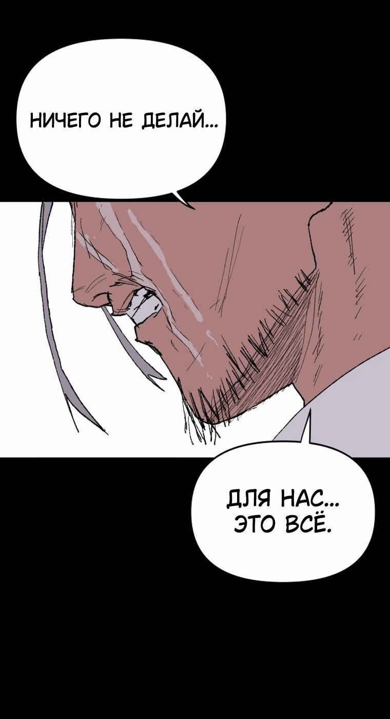 Манга Повесть о скелете-вестнике - Глава 33 Страница 37