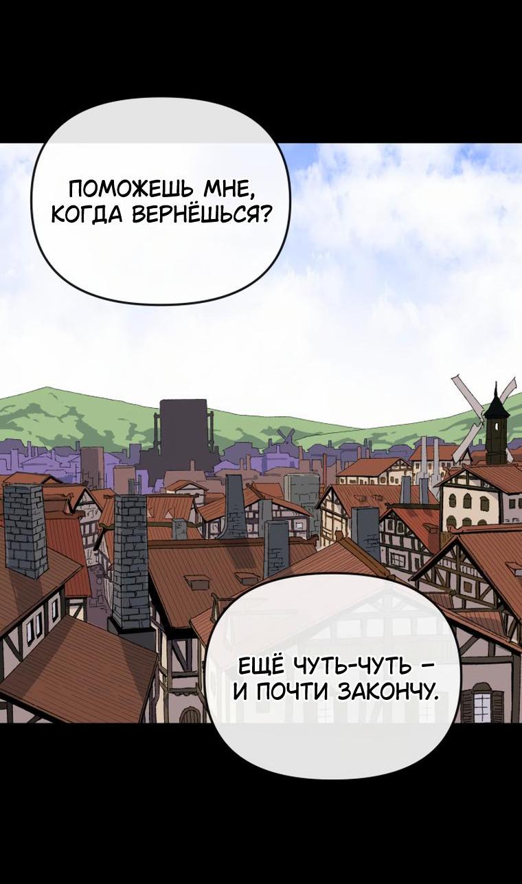 Манга Повесть о скелете-вестнике - Глава 33 Страница 27