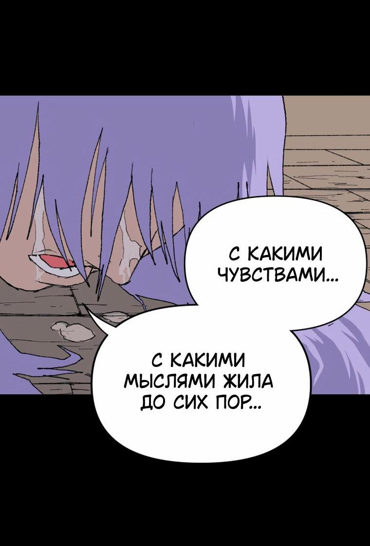 Манга Повесть о скелете-вестнике - Глава 33 Страница 52
