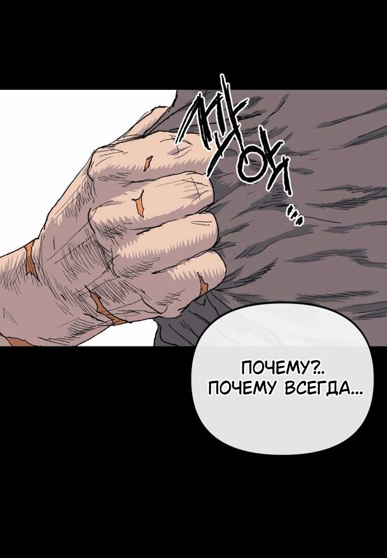Манга Повесть о скелете-вестнике - Глава 33 Страница 62