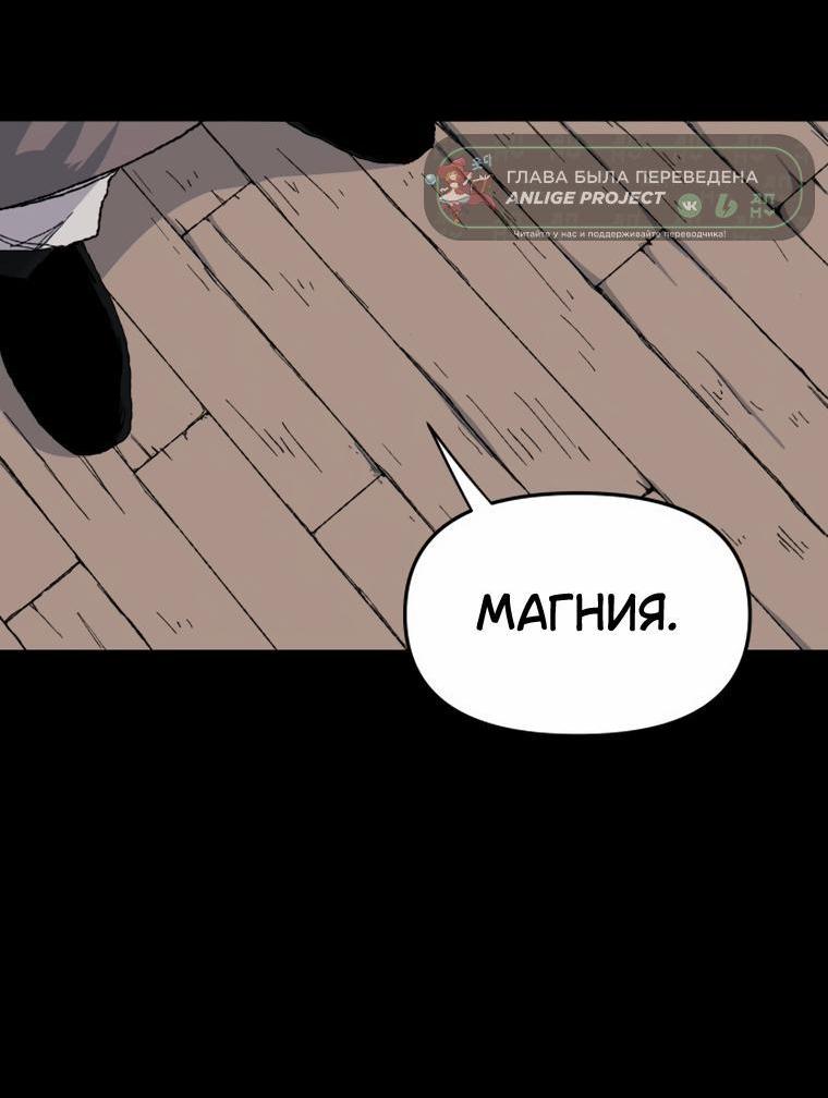 Манга Повесть о скелете-вестнике - Глава 33 Страница 46