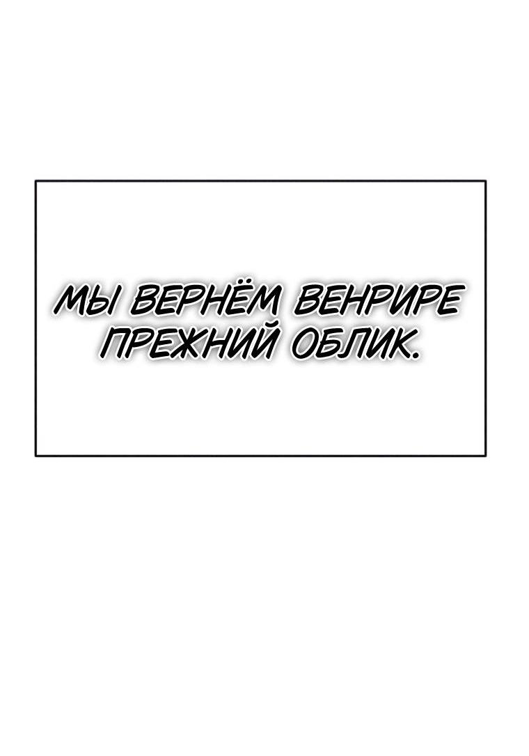 Манга Повесть о скелете-вестнике - Глава 35 Страница 60