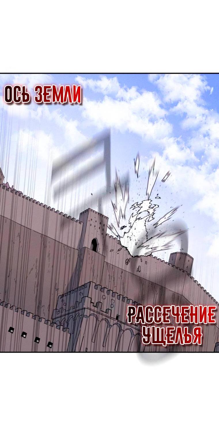 Манга Повесть о скелете-вестнике - Глава 35 Страница 34