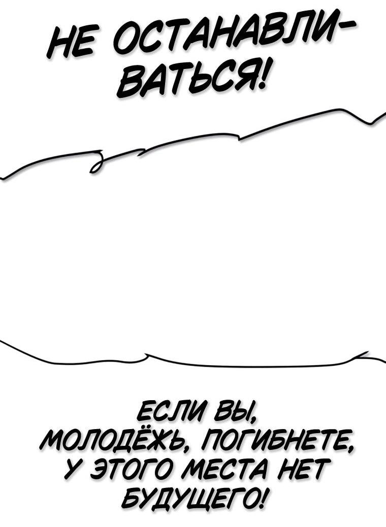 Манга Повесть о скелете-вестнике - Глава 36 Страница 74