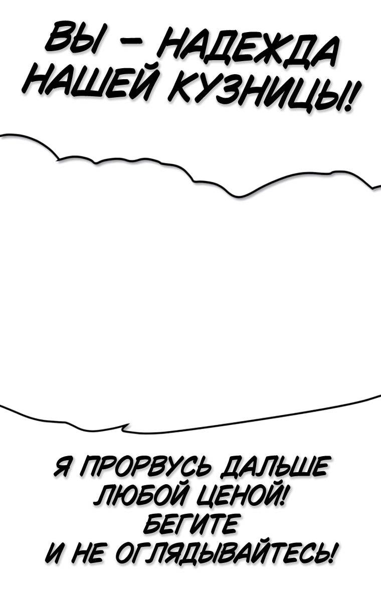 Манга Повесть о скелете-вестнике - Глава 36 Страница 76
