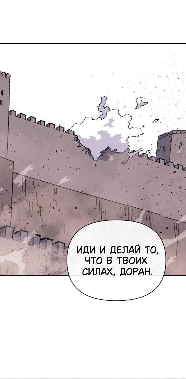 Манга Повесть о скелете-вестнике - Глава 36 Страница 121