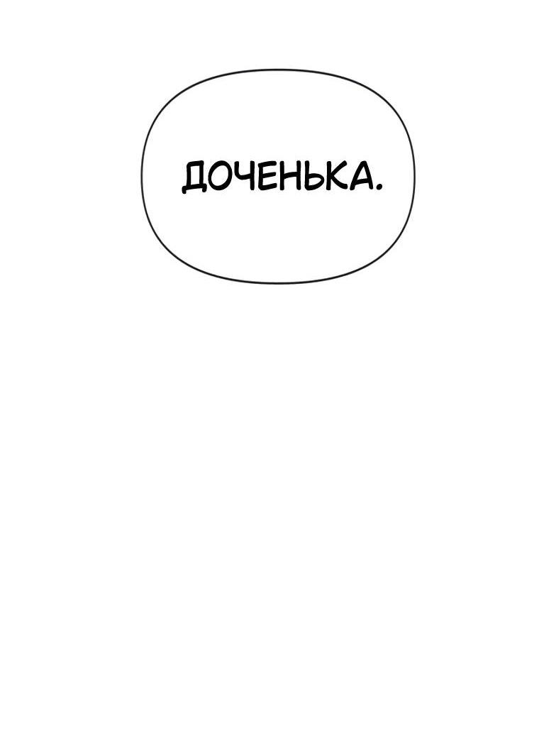 Манга Повесть о скелете-вестнике - Глава 36 Страница 134