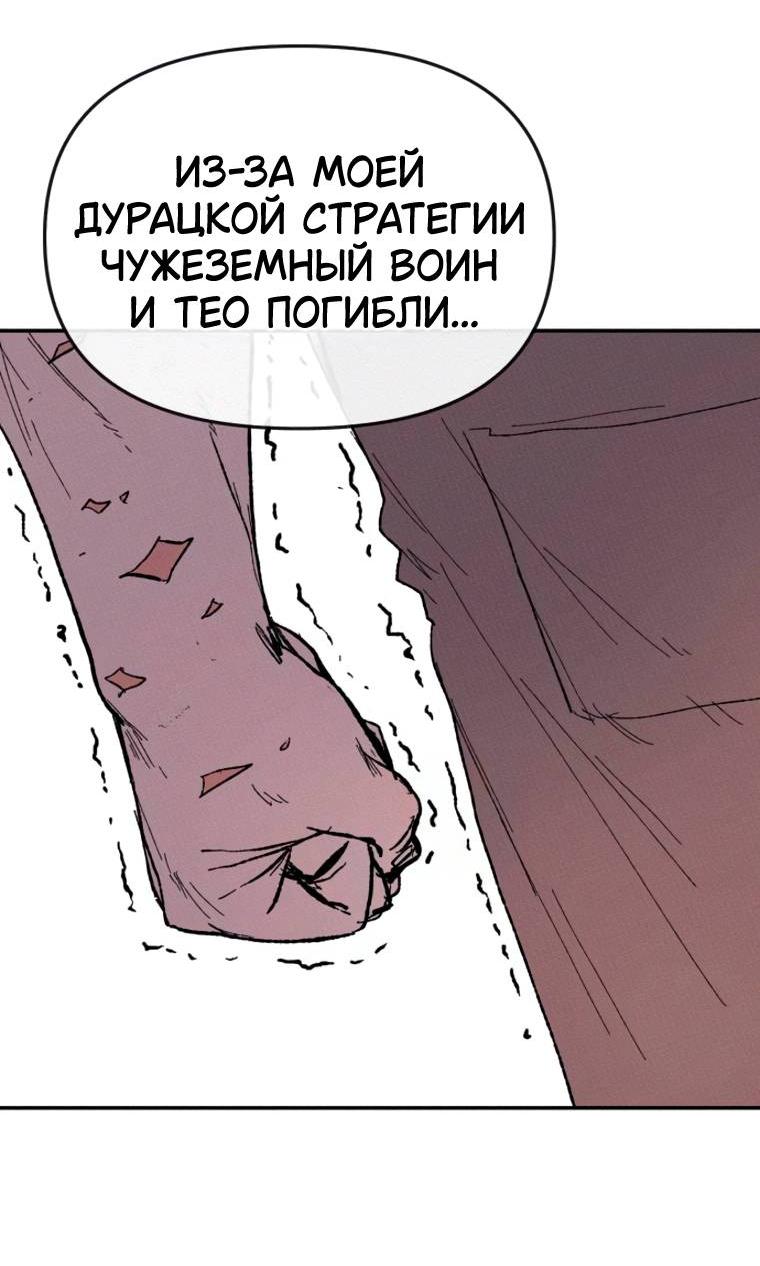 Манга Повесть о скелете-вестнике - Глава 36 Страница 29