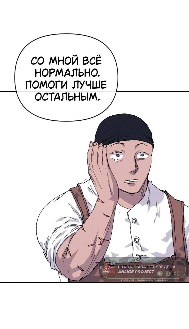 Манга Повесть о скелете-вестнике - Глава 36 Страница 120