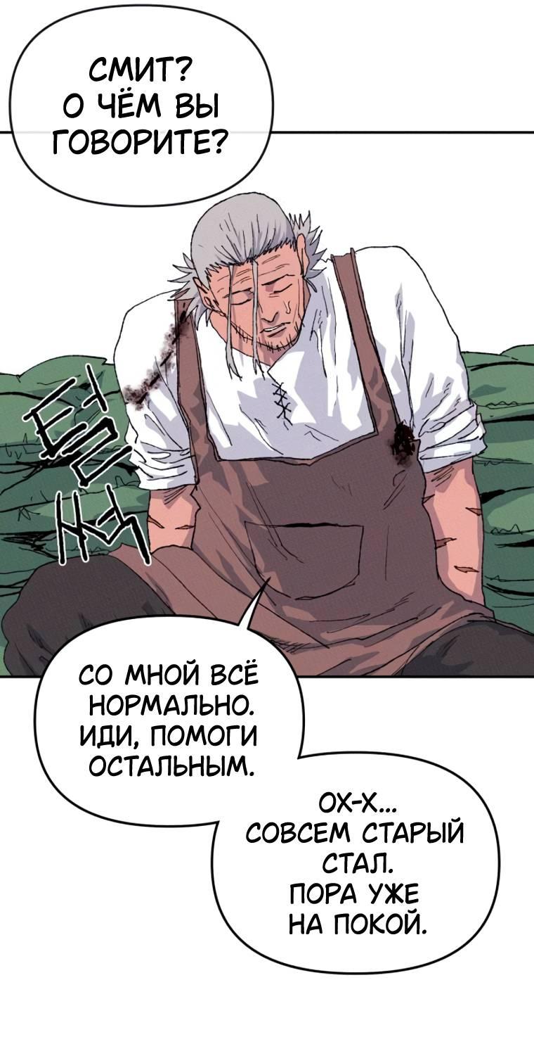 Манга Повесть о скелете-вестнике - Глава 36 Страница 105