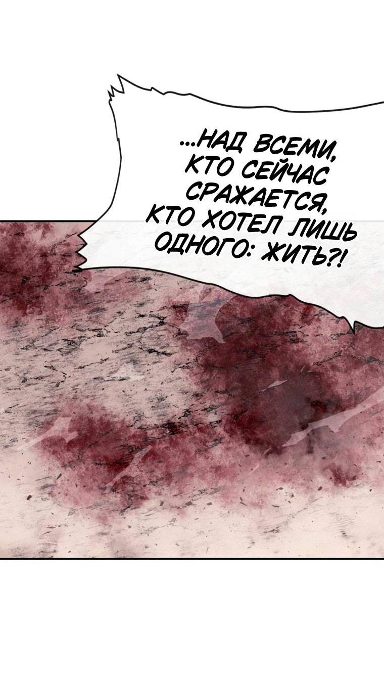 Манга Повесть о скелете-вестнике - Глава 36 Страница 37