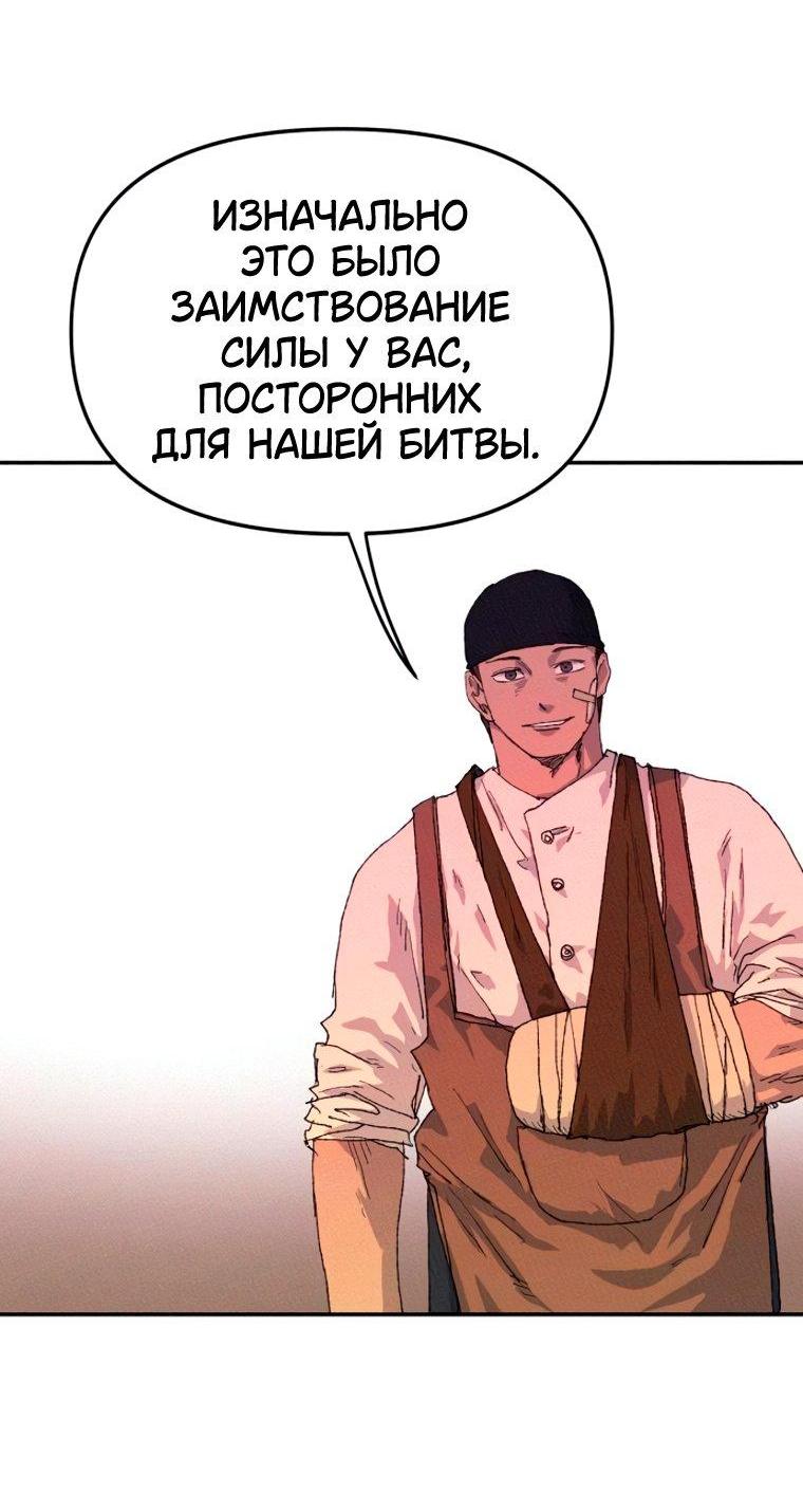 Манга Повесть о скелете-вестнике - Глава 39 Страница 16