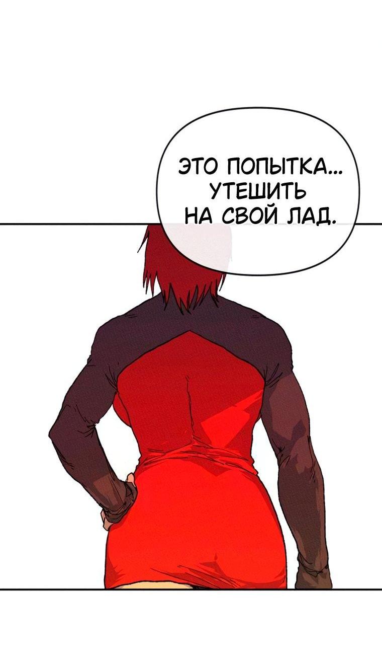 Манга Повесть о скелете-вестнике - Глава 39 Страница 51