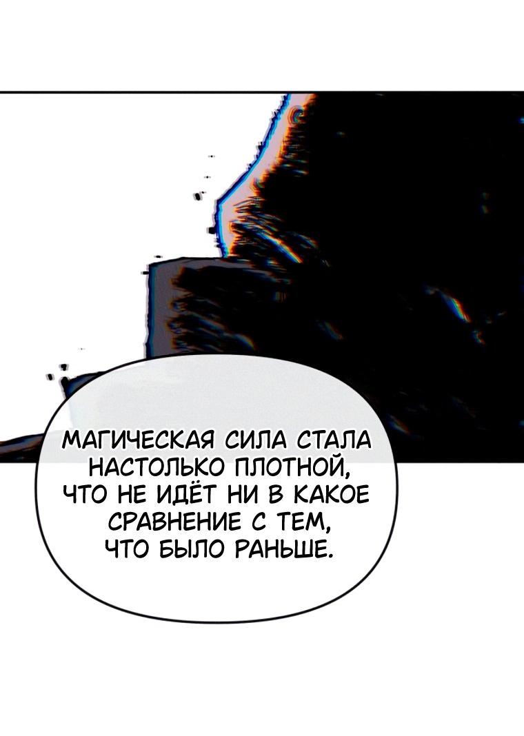 Манга Повесть о скелете-вестнике - Глава 39 Страница 37