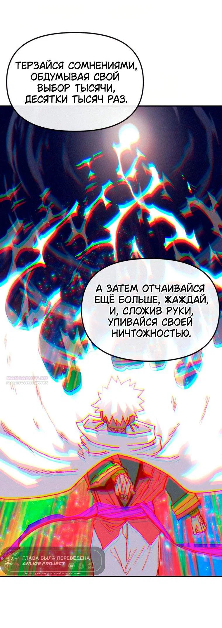 Манга Повесть о скелете-вестнике - Глава 39 Страница 104