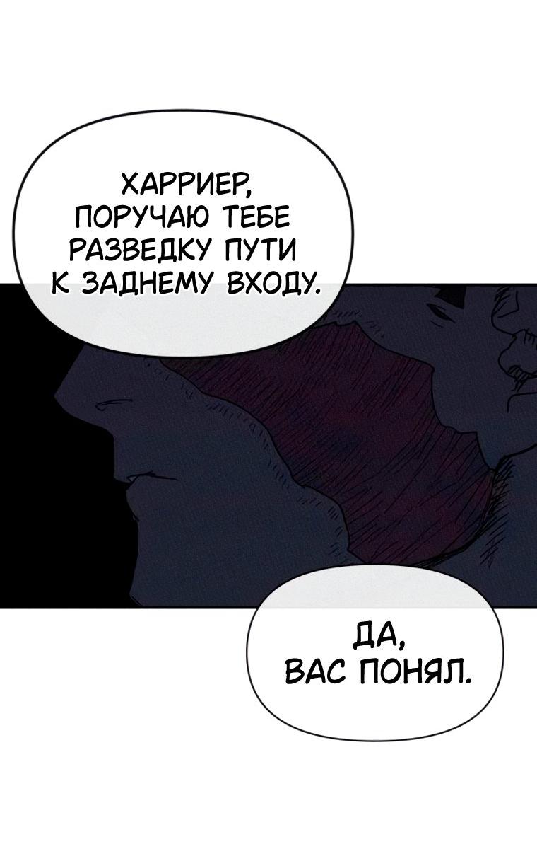 Манга Повесть о скелете-вестнике - Глава 39 Страница 73