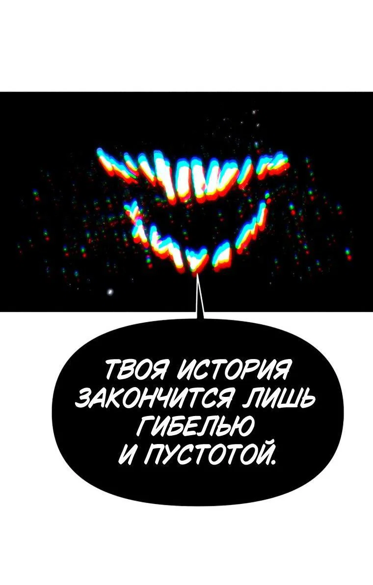 Манга Повесть о скелете-вестнике - Глава 39 Страница 106