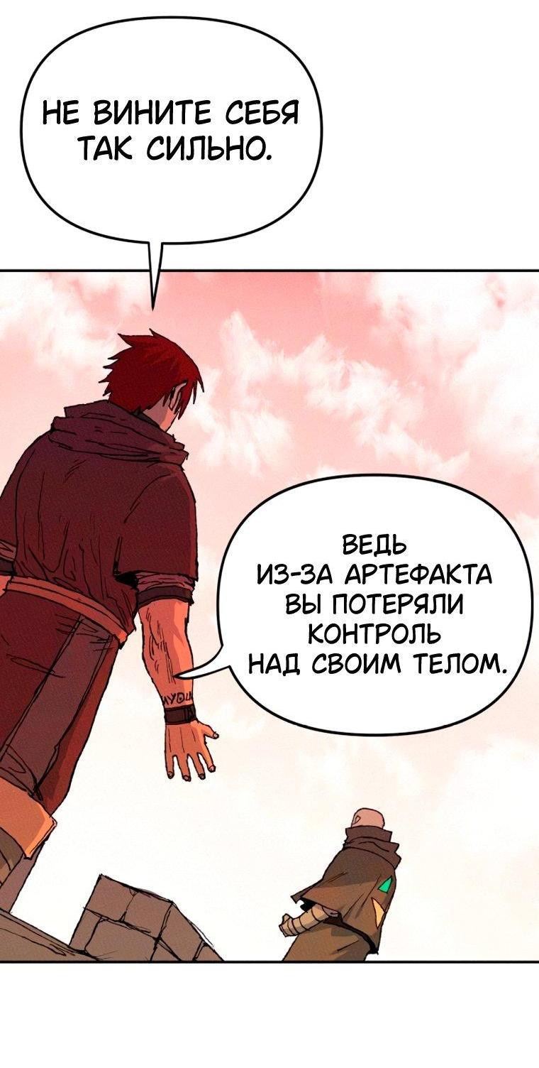 Манга Повесть о скелете-вестнике - Глава 39 Страница 11