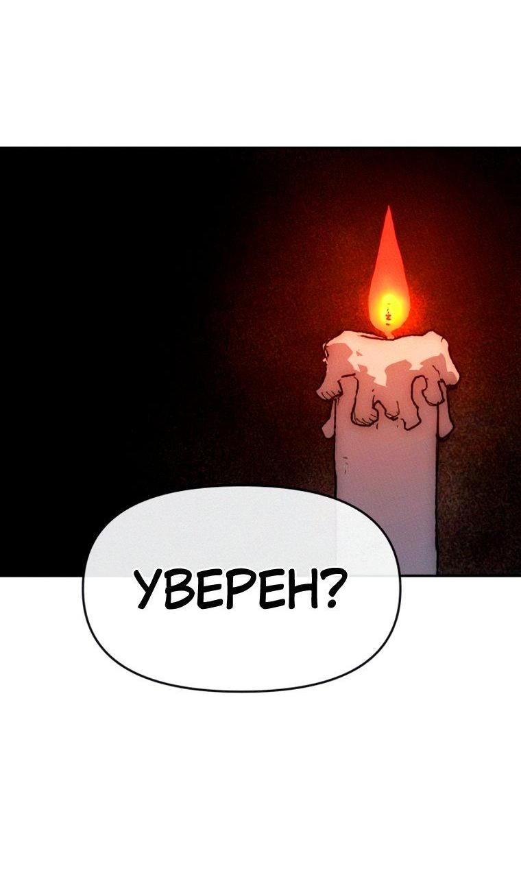 Манга Повесть о скелете-вестнике - Глава 39 Страница 58