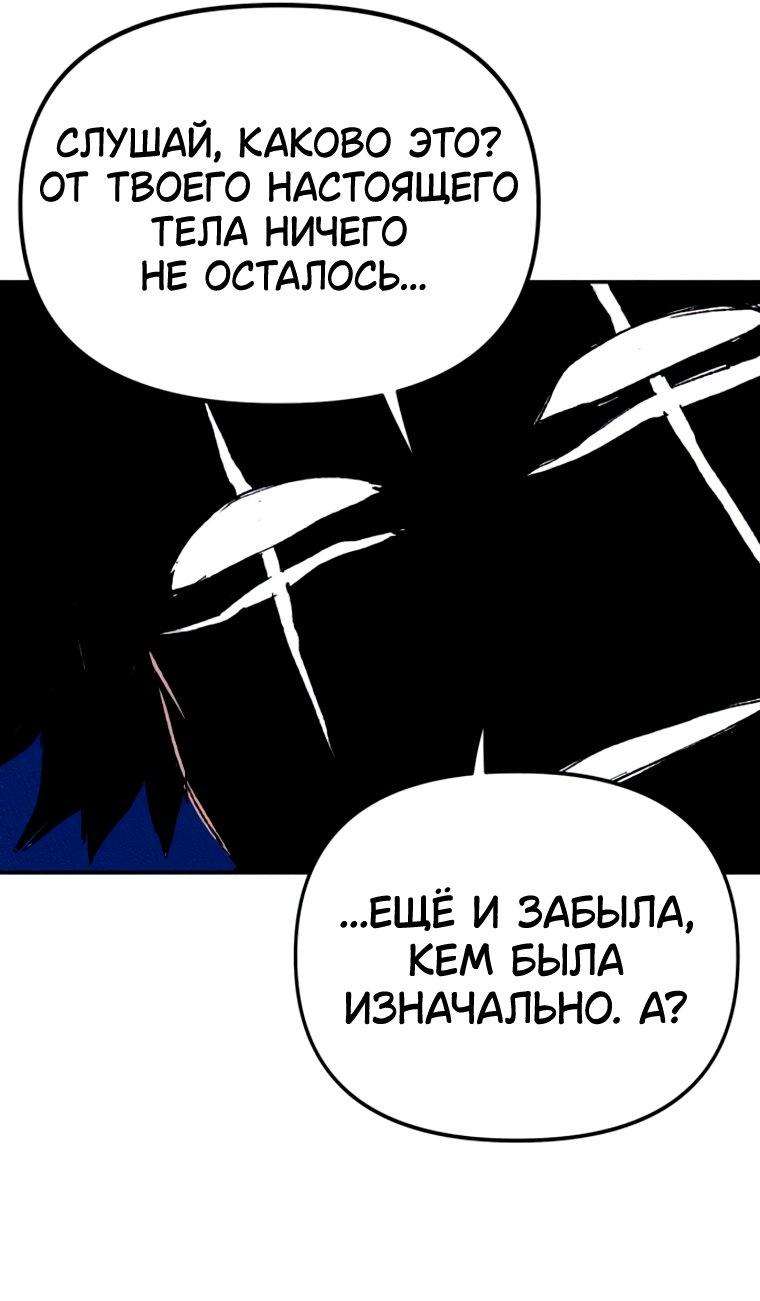Манга Повесть о скелете-вестнике - Глава 39 Страница 93