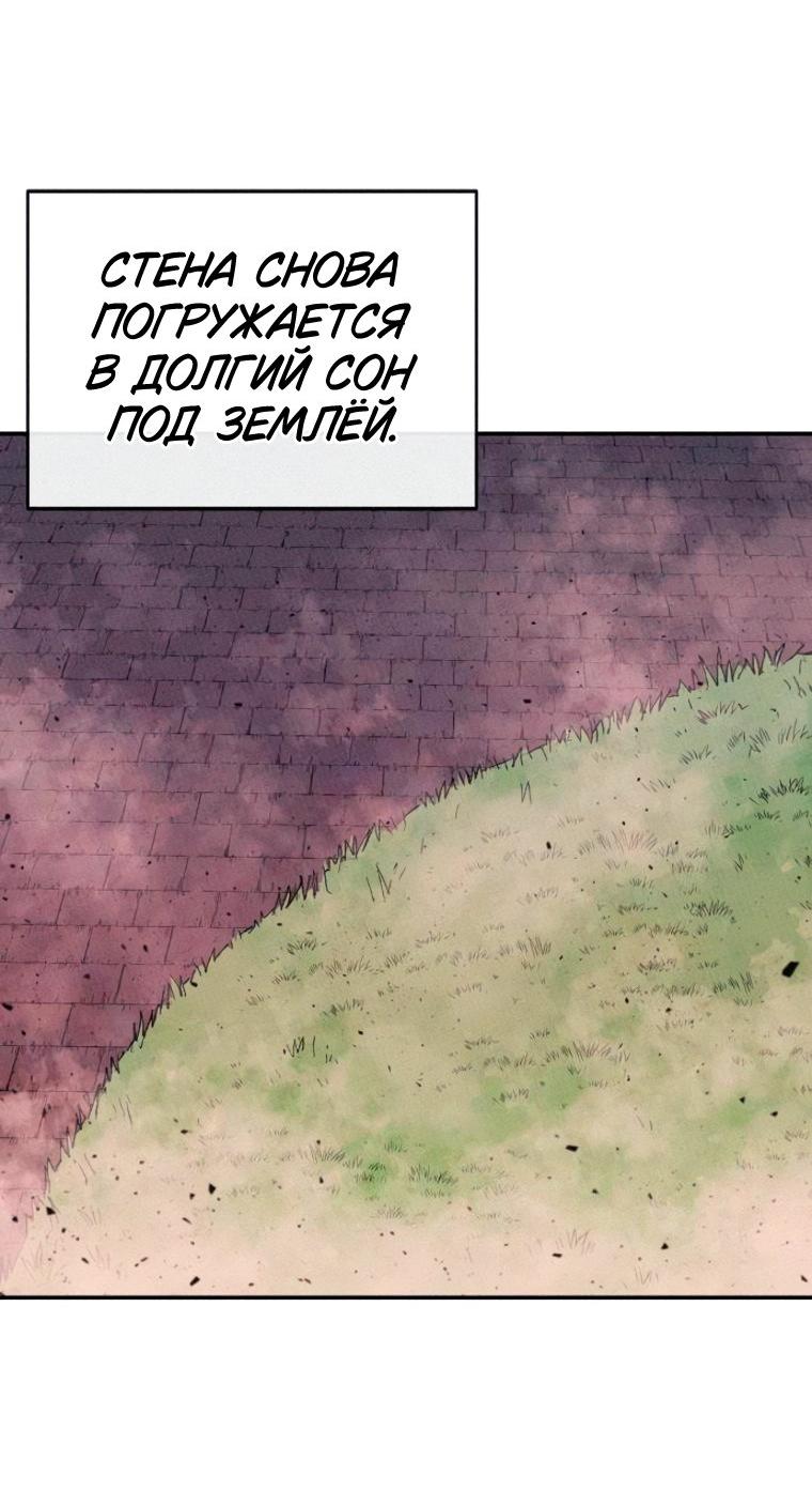 Манга Повесть о скелете-вестнике - Глава 39 Страница 27