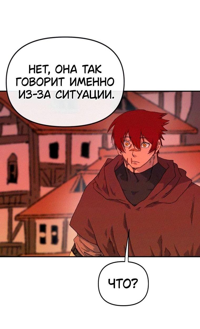 Манга Повесть о скелете-вестнике - Глава 39 Страница 50