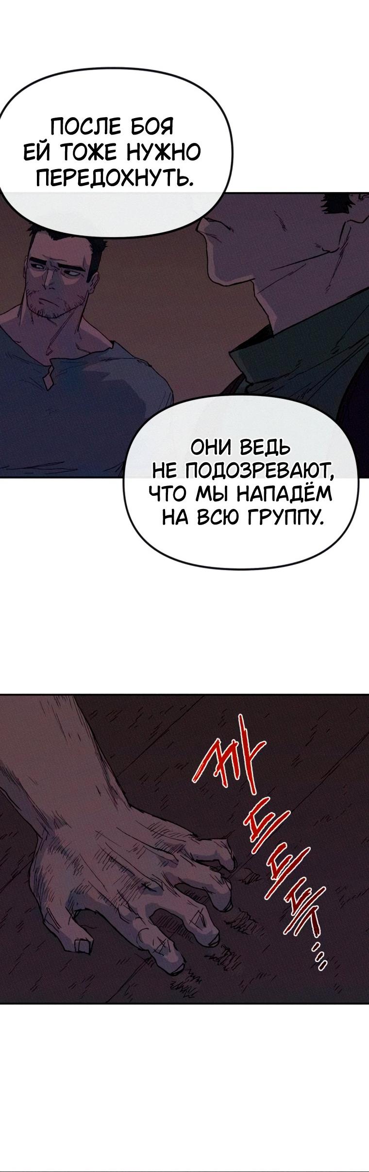 Манга Повесть о скелете-вестнике - Глава 39 Страница 65