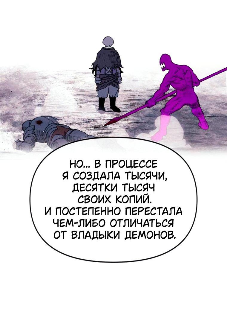 Манга Повесть о скелете-вестнике - Глава 38 Страница 29