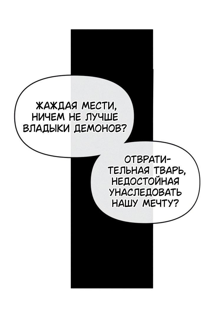 Манга Повесть о скелете-вестнике - Глава 38 Страница 39