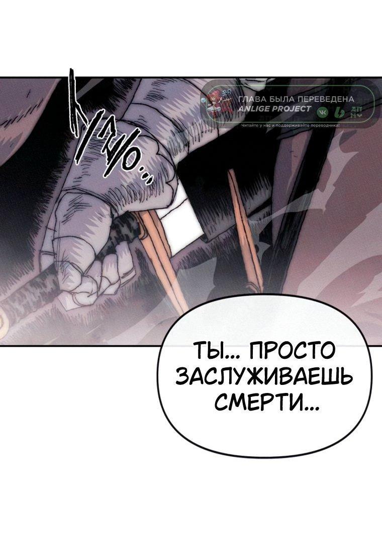 Манга Повесть о скелете-вестнике - Глава 38 Страница 15