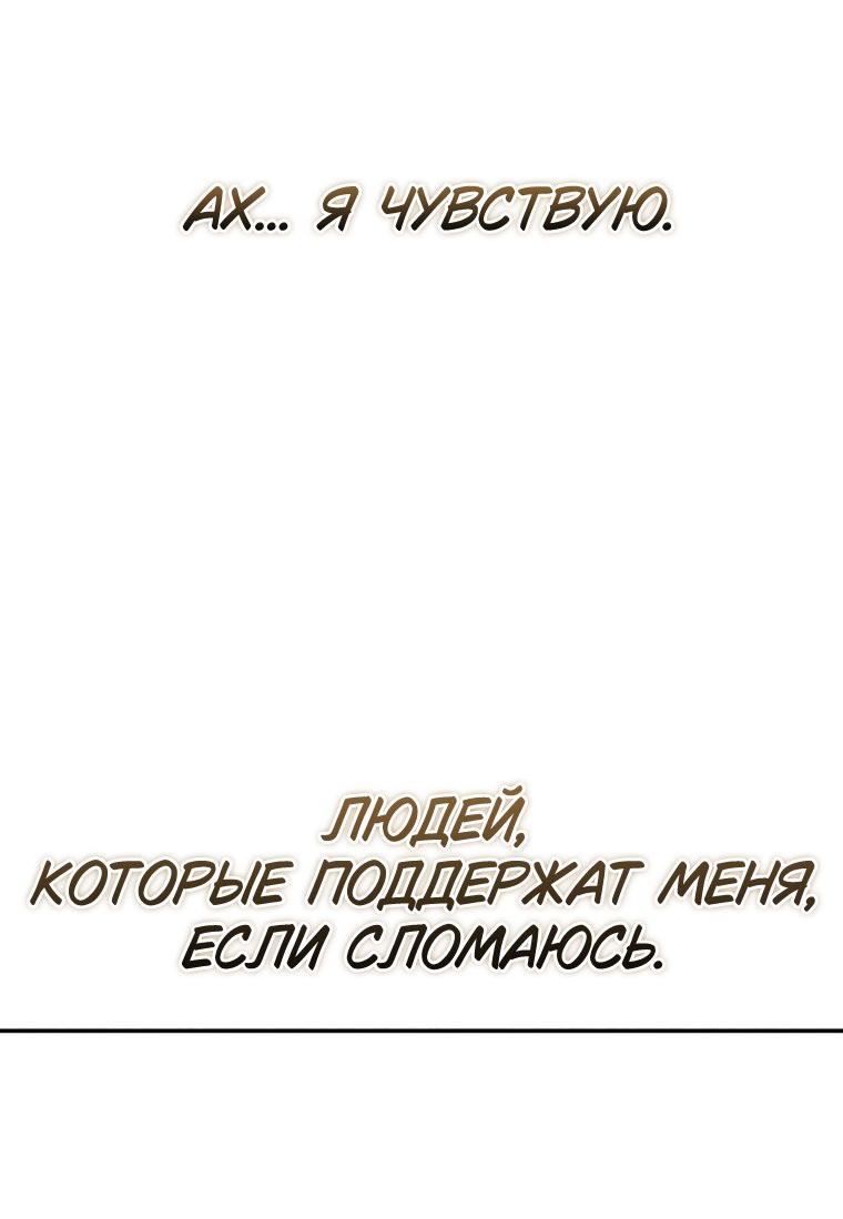 Манга Повесть о скелете-вестнике - Глава 38 Страница 66