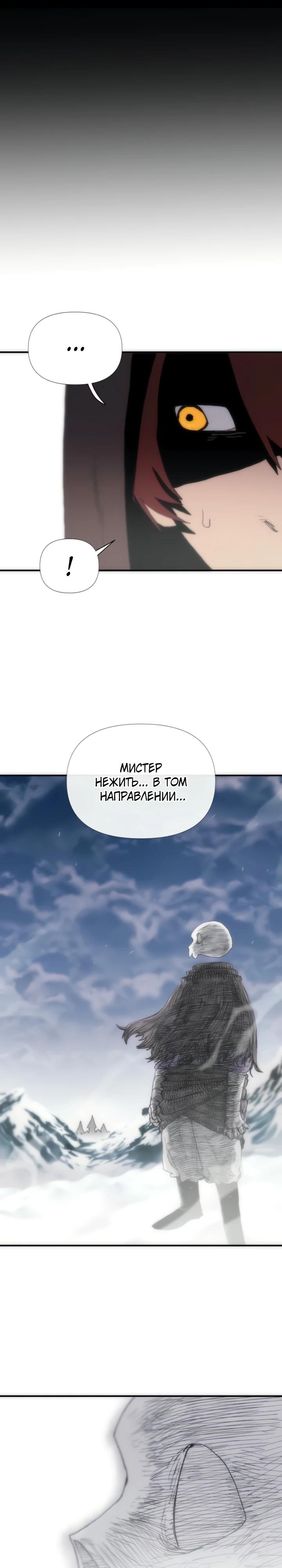 Манга Повесть о скелете-вестнике - Глава 5 Страница 7