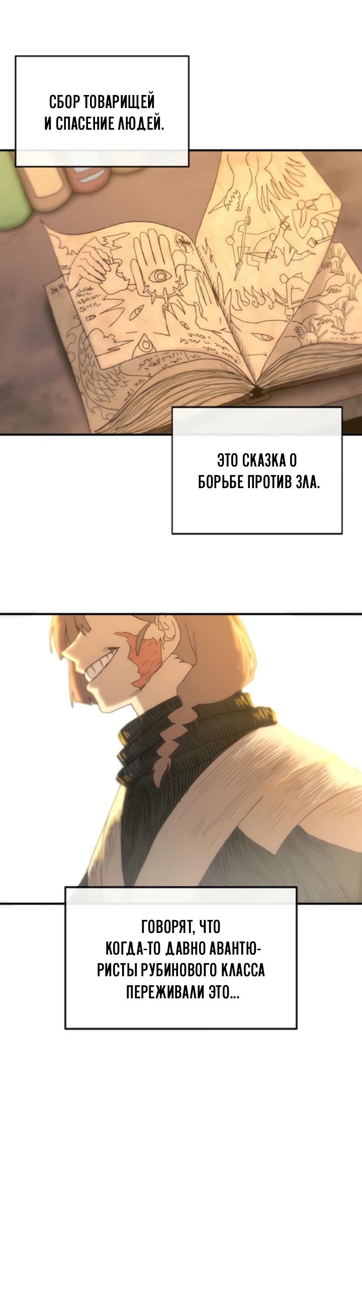 Манга Повесть о скелете-вестнике - Глава 5 Страница 23