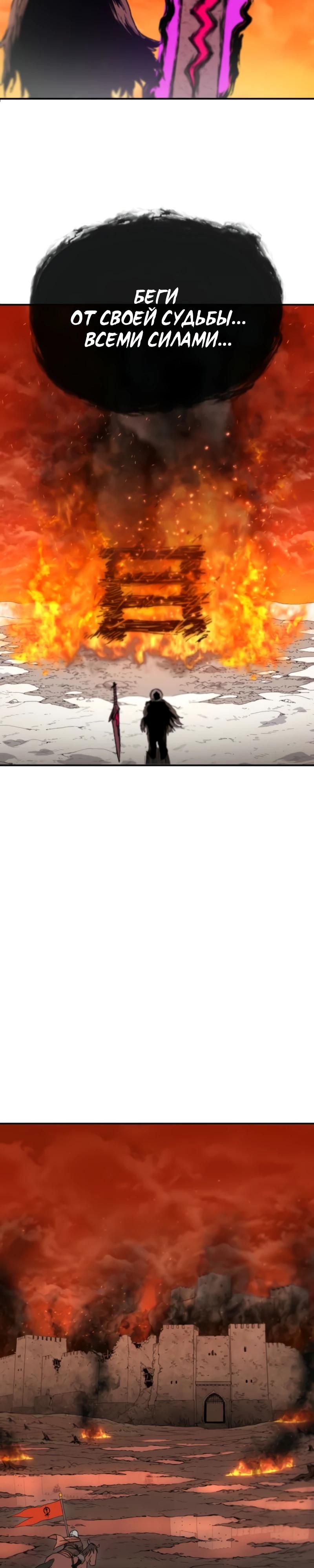 Манга Повесть о скелете-вестнике - Глава 4 Страница 33