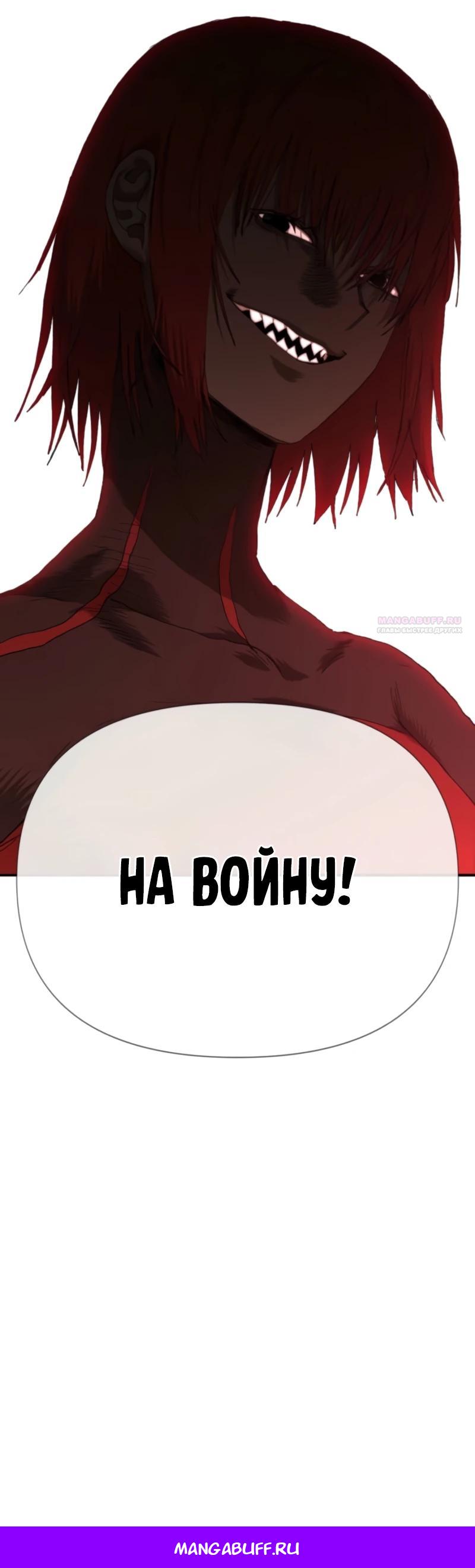 Манга Повесть о скелете-вестнике - Глава 4 Страница 40