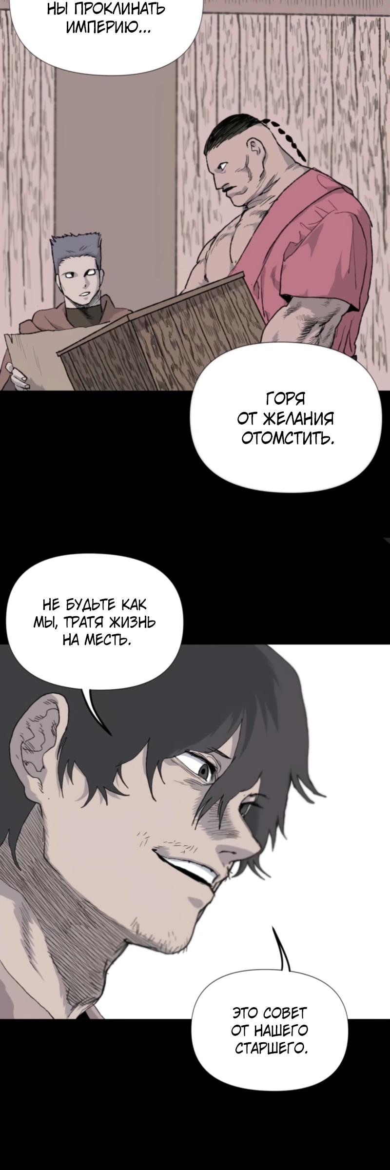 Манга Повесть о скелете-вестнике - Глава 4 Страница 23