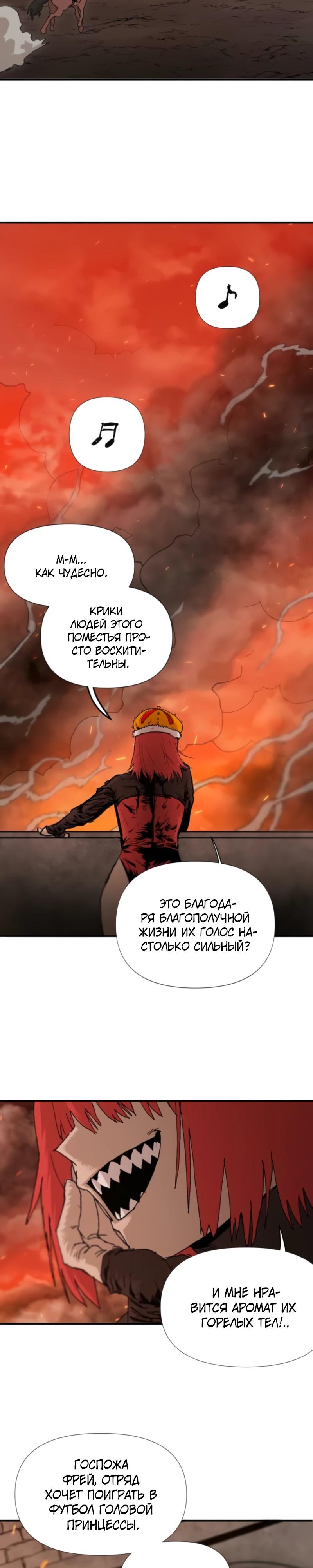 Манга Повесть о скелете-вестнике - Глава 4 Страница 34