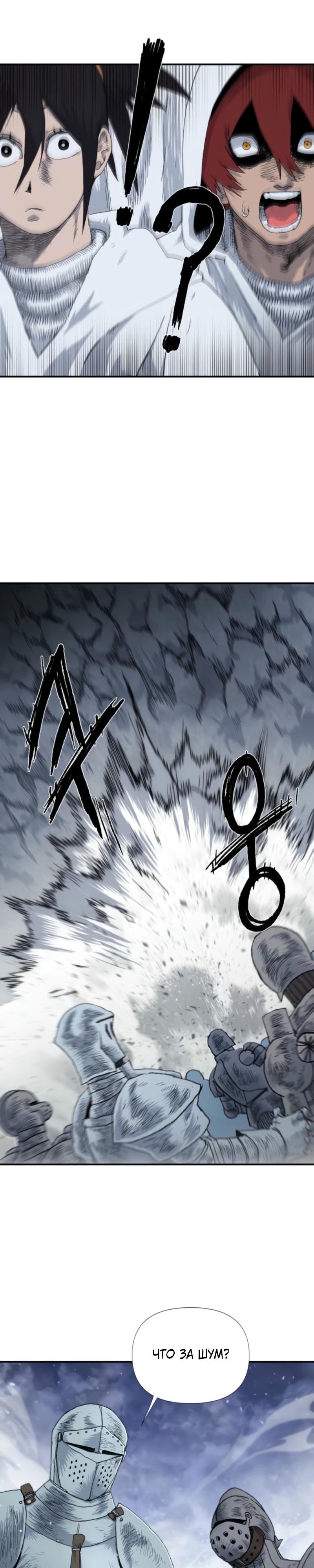 Манга Повесть о скелете-вестнике - Глава 4 Страница 7