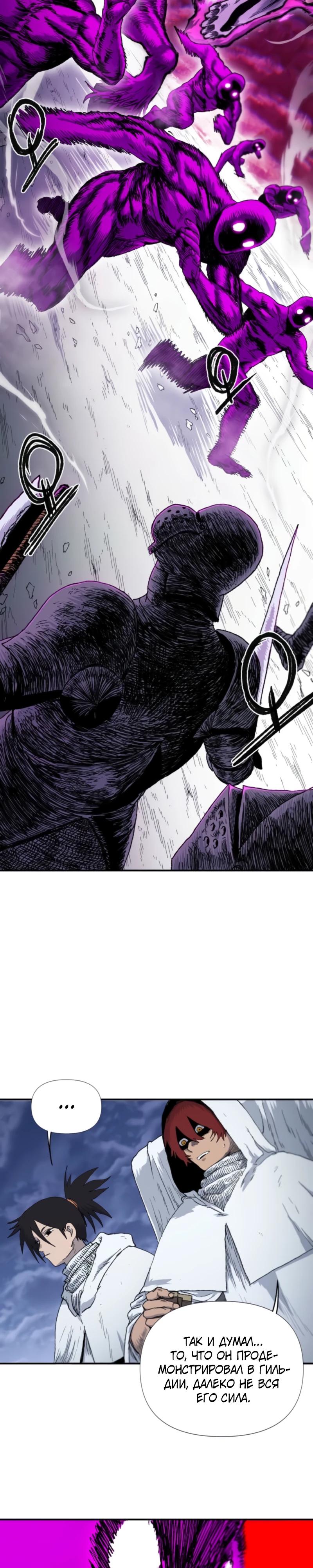 Манга Повесть о скелете-вестнике - Глава 4 Страница 14