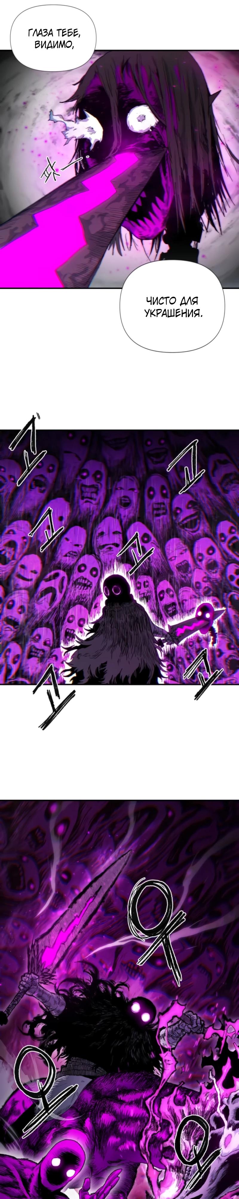 Манга Повесть о скелете-вестнике - Глава 4 Страница 13