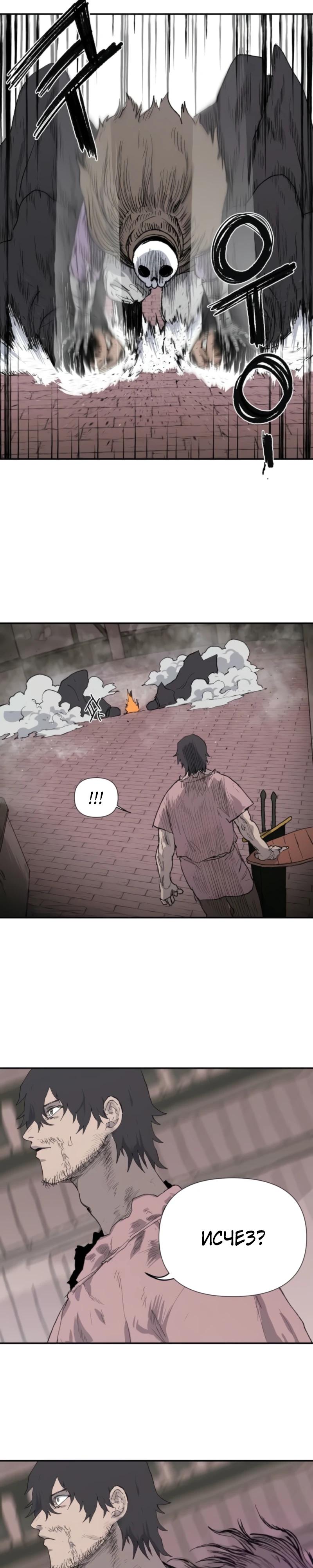 Манга Повесть о скелете-вестнике - Глава 3 Страница 23