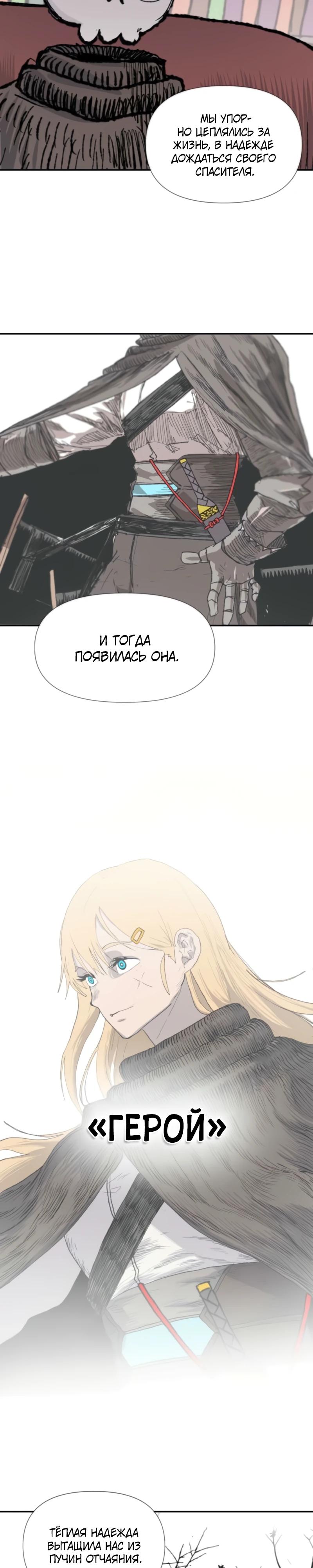 Манга Повесть о скелете-вестнике - Глава 3 Страница 39