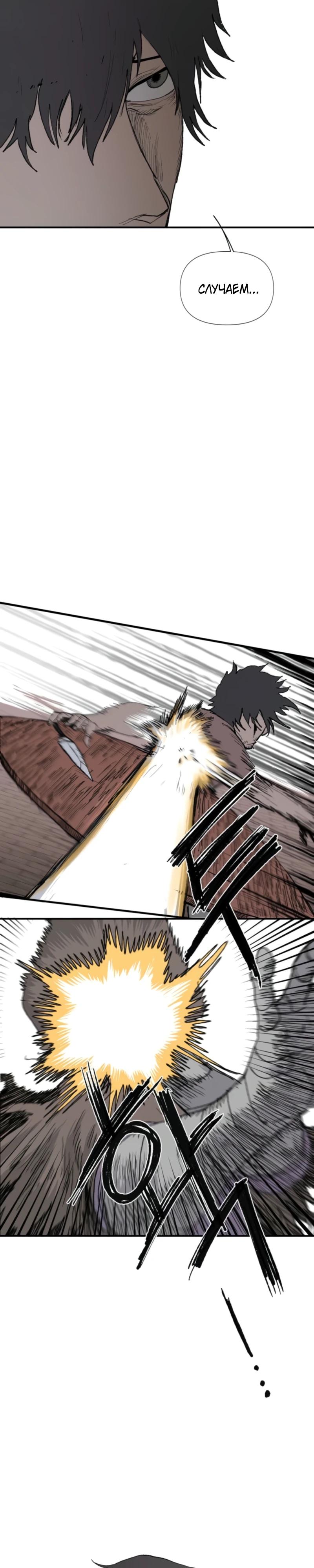 Манга Повесть о скелете-вестнике - Глава 3 Страница 10