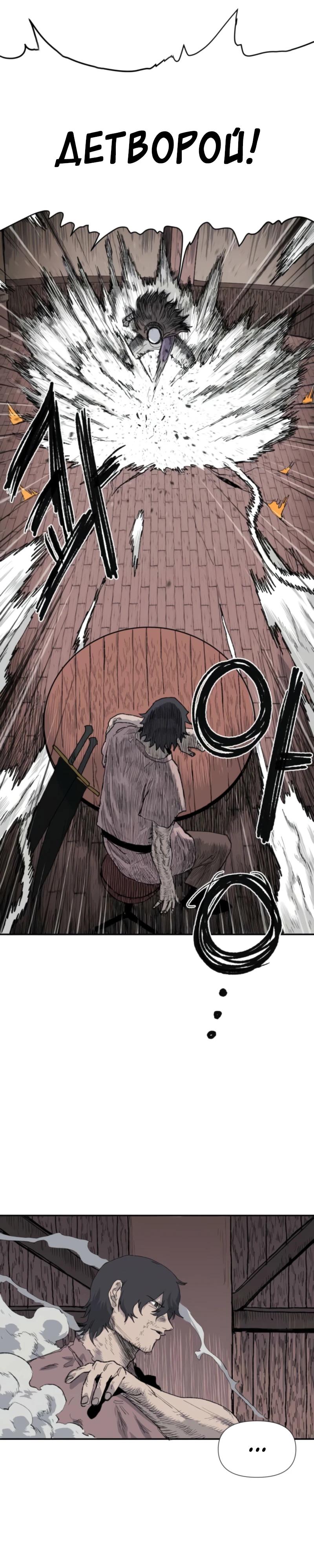 Манга Повесть о скелете-вестнике - Глава 3 Страница 13