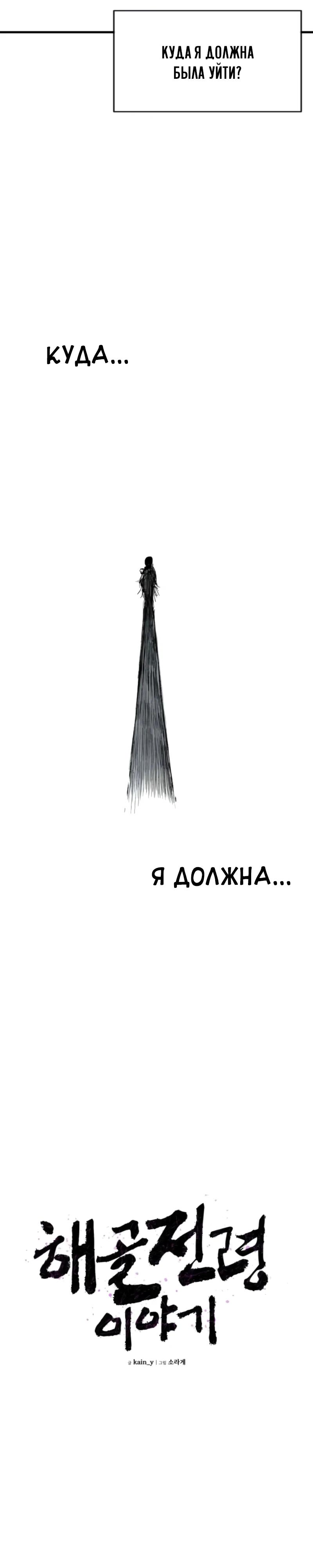 Манга Повесть о скелете-вестнике - Глава 3 Страница 5