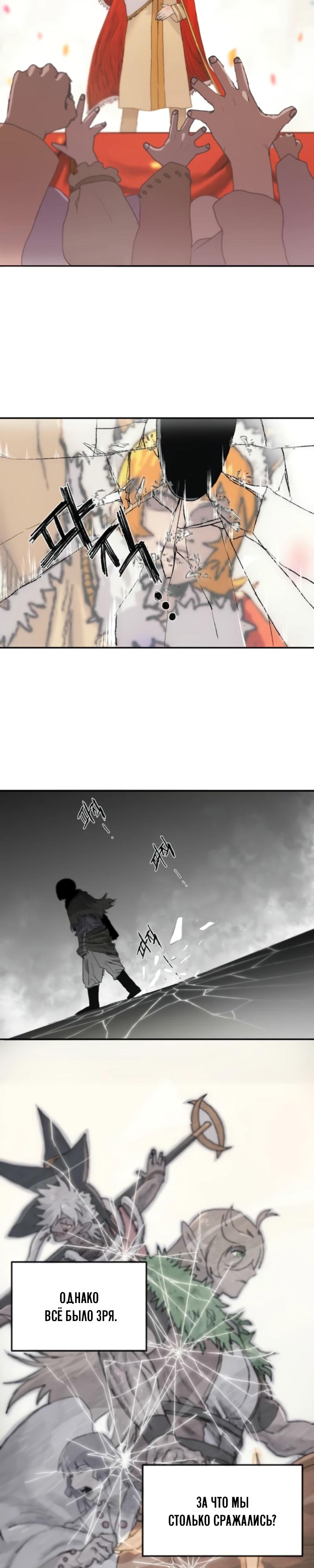 Манга Повесть о скелете-вестнике - Глава 3 Страница 2