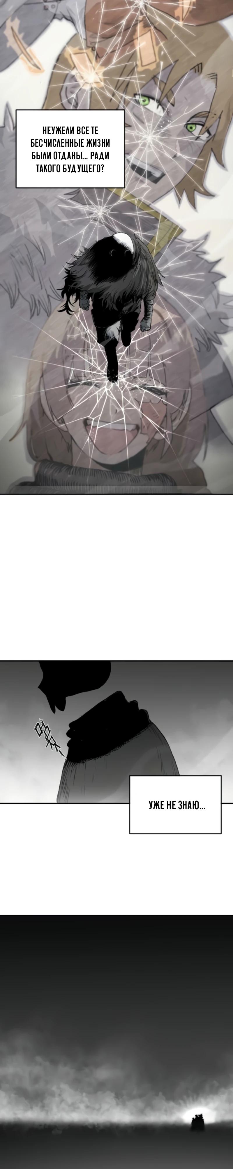 Манга Повесть о скелете-вестнике - Глава 3 Страница 3