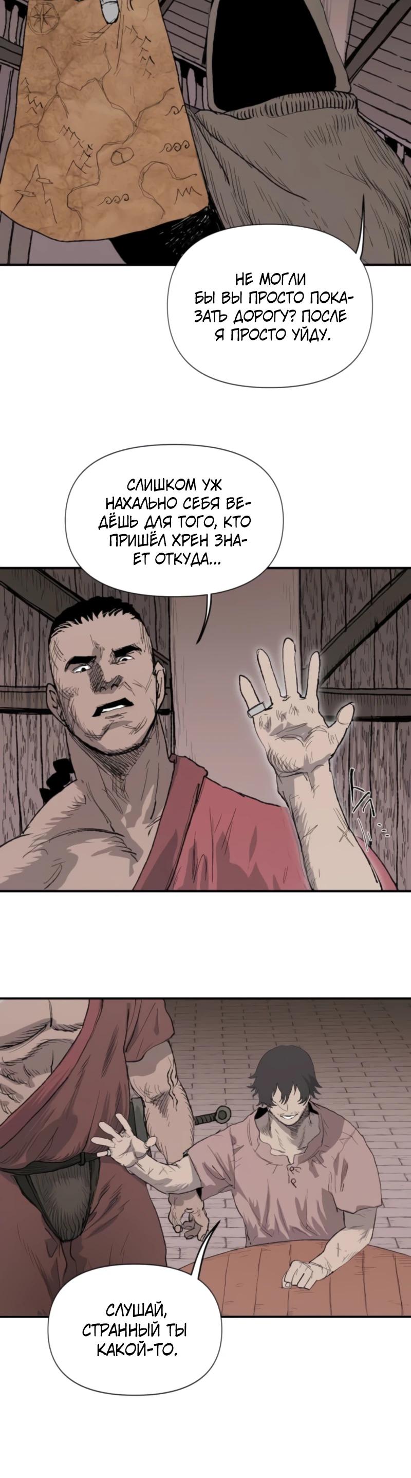 Манга Повесть о скелете-вестнике - Глава 3 Страница 8